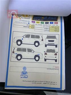 تويوتا لاندكروزر